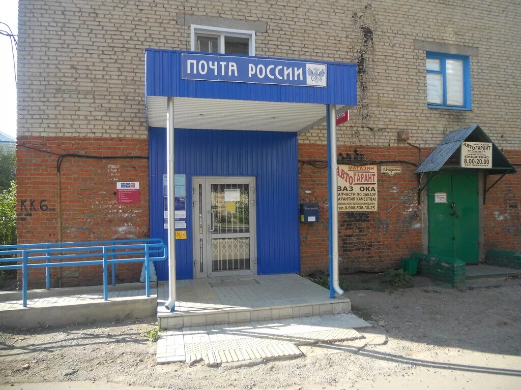 дни работы почты. отделение почтовой связи каменка 215866. почта россии обед. ворошилова, 3. кашира почта.