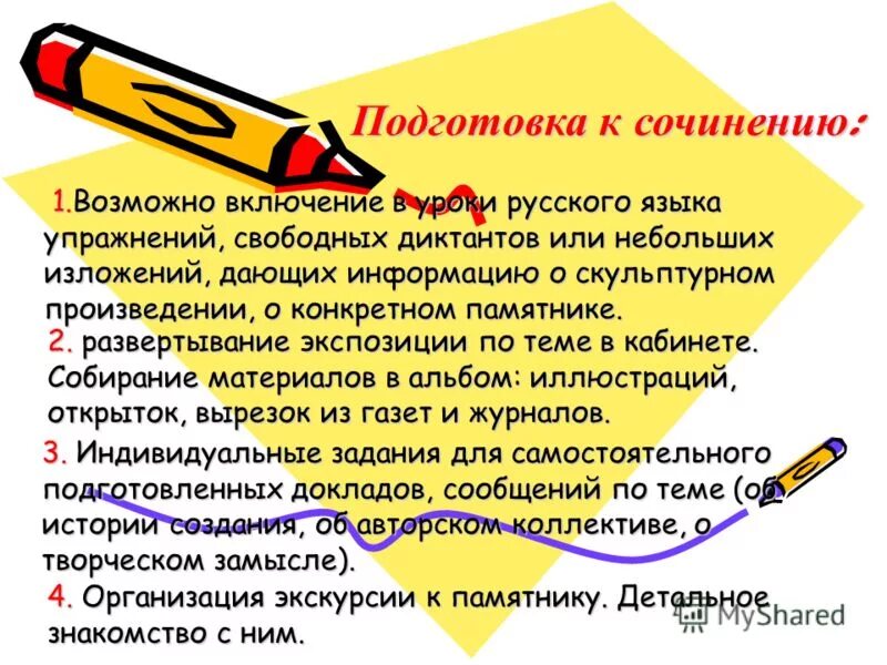 Подготовить сообщение на тему русский язык. Сообщение на тему мой родной язык. Рассказ о родном языке. Роль современного русского языка. Литература 3 класс слайды.
