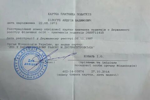 Как получить идентификационный номер