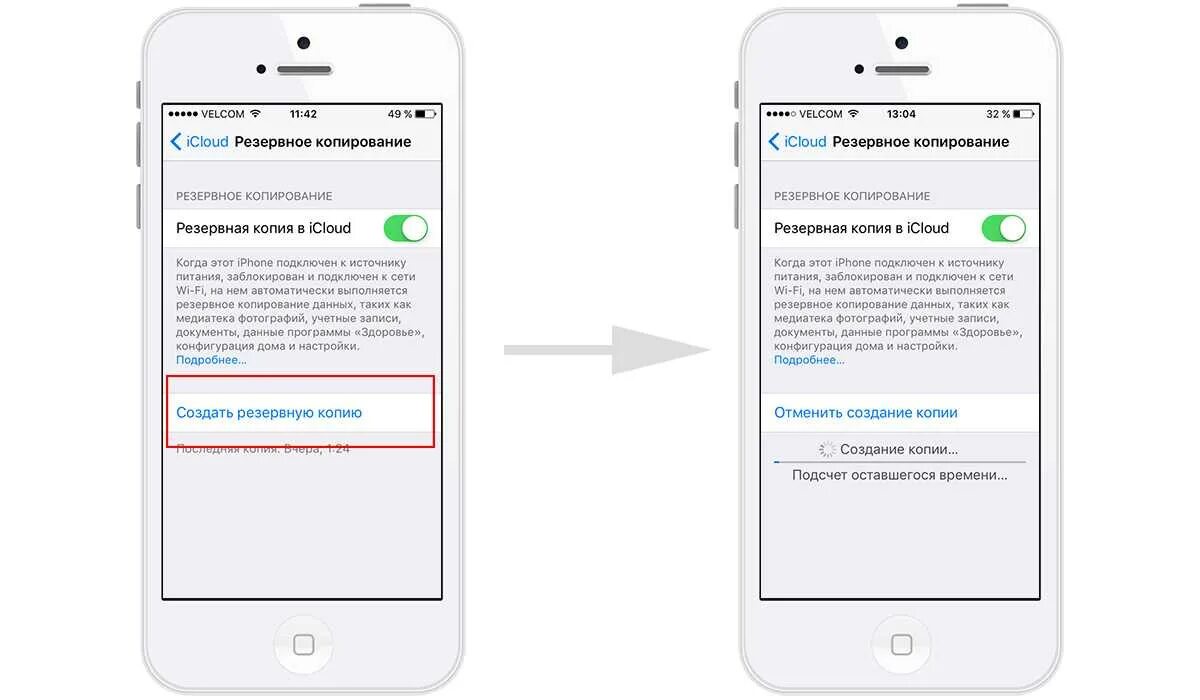 Не создается копия icloud. Резервная копия iphone в icloud. резервное копирование iphone 4s icloud. копии в айклауд что такое на айфоне. резервная копия айклауд на айфоне.
