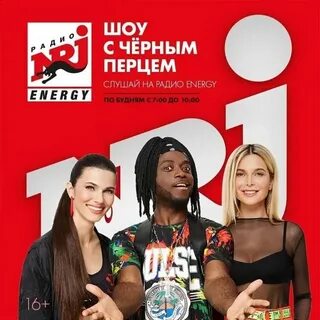 Радио энерджи телеграмм