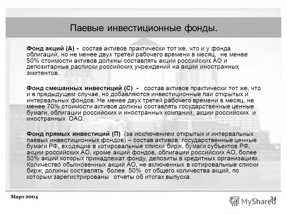 индексные фонды etf. банки с государственным участием график. пиф фонд российских акций. пиф фонд российских акций. рынок инвестиционных фондов.