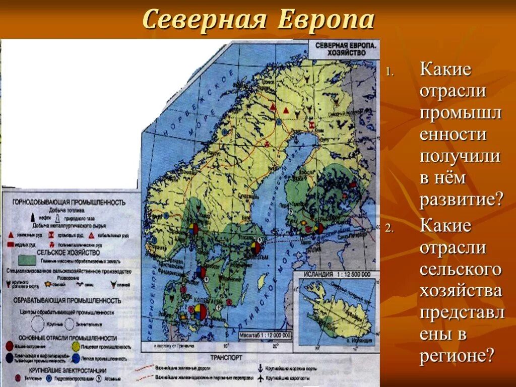 География северной европы. Отрасли промышленности Северной Европы. Хозяйство стран Северной Европы. Сельское хозяйство Северной Европы. Специализация Северной Европы.