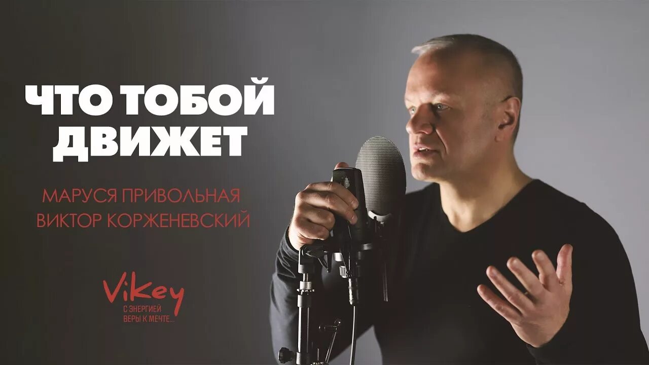 Стихи слушать в хорошем исполнении. Стихи о любви корженевский.