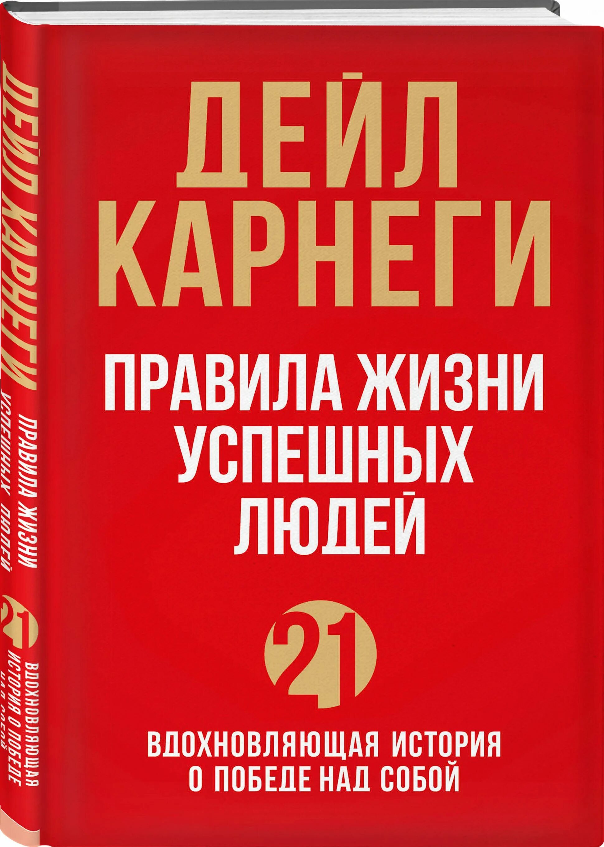 Самые вдохновляющие истории
