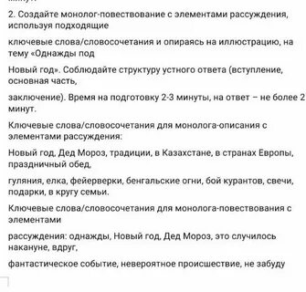 Текст монолог 10 предложений