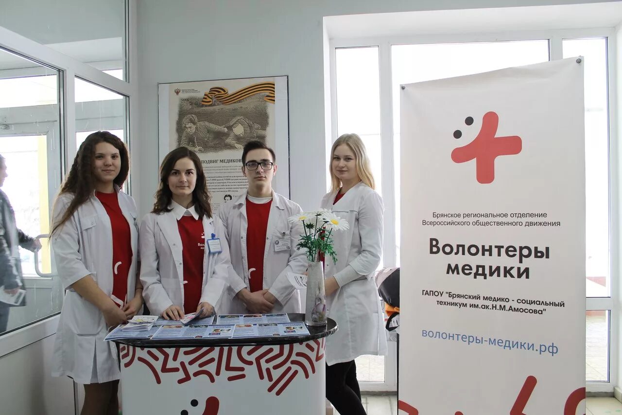 Зарегистрировано всероссийское волонтерское движение волонтеры медики. Волонтеры медики. волонтеры медики логотип. организация волонтеры медики. общественное движение волонтеры медики.