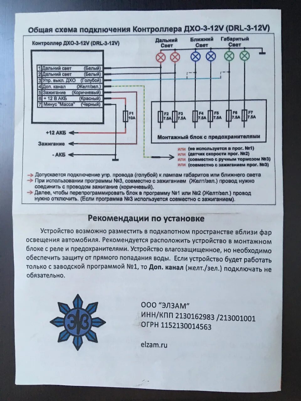 Подключение ларгусе