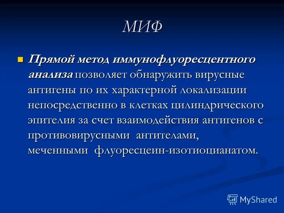 Мифология методы таблица. Методика маскулинность феминнлсть. Метод миф. Способ передачи мифов. Сущность цели структура и уровни общения.