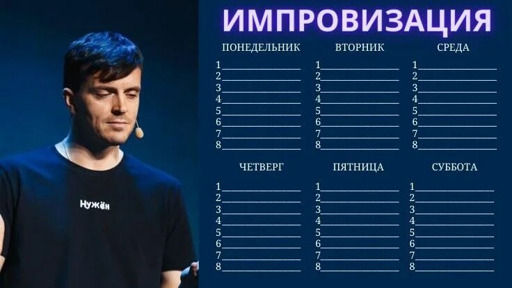 Расписание комиков. Расписание уроков шаблон. Расписание комиков. Расписание пар. Расписание уроков шаблон.