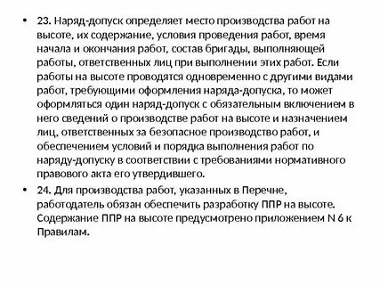 Усиление наряда
