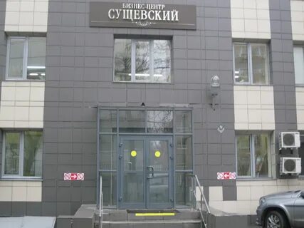 Москва сущевская 12