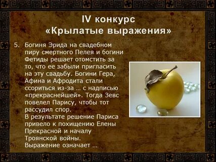 Крылатые выражения рима