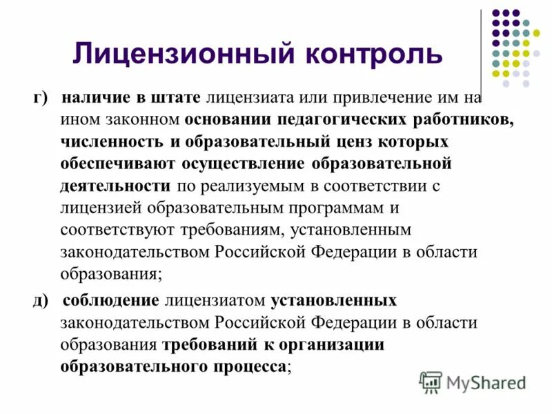 Наличие на ином законном основании