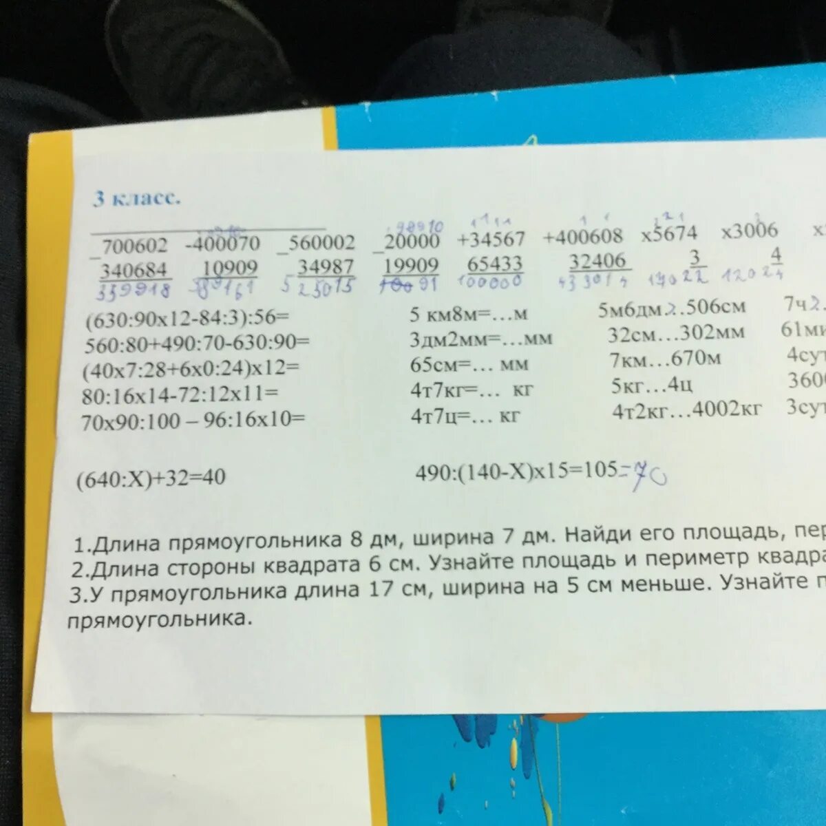 Сравни 32 см и 302 мм. Тонны в кг. Дециметр 1 класс задания. Сравнение 2 класс математика дециметры. 4т6ц8кг-3т89ц20кг=.
