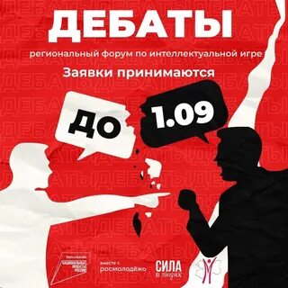 Game debate