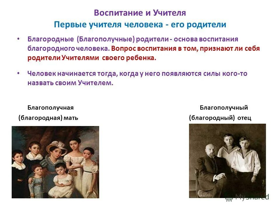 видеодомофон falcon eye fe-40. воспитание ребенка. групповой портрет семьи герцога йозефа саксен. дворянская семья 18 век россия. тропинин семейный портрет графов морковых.