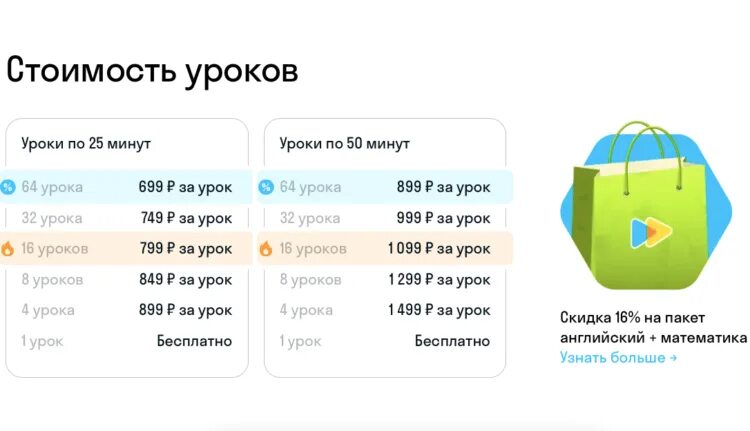 Edu skysmart ru ответы 7 класс. Как зайти в СКАЙСМАРТ как ученик.