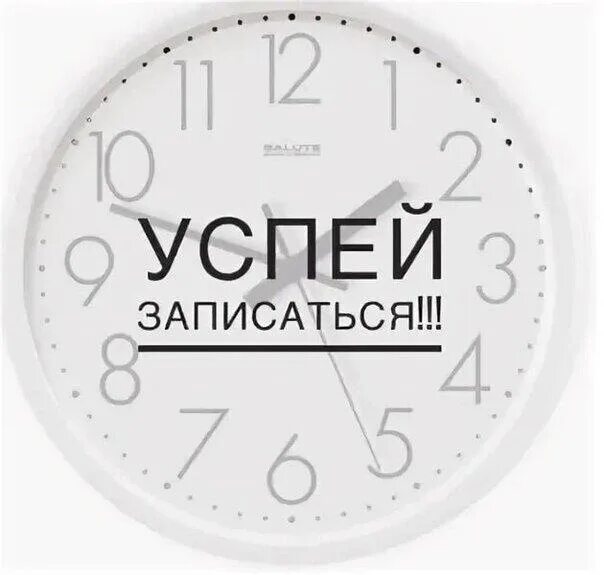 Запись останется