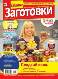 Журналы заготовок