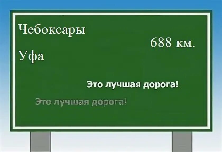 Уфа чебоксары время. Чебоксарская 70 уфа. Оренбург казань карта. Уфа-казань маршрут на машине. Уфа чебоксары время.
