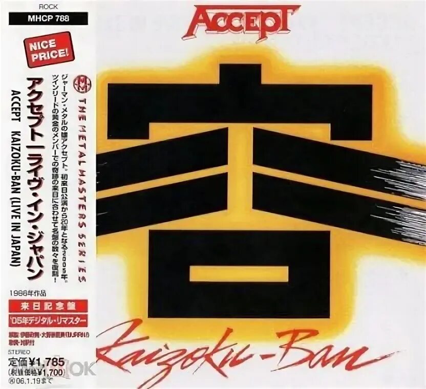 Accept live in japan. Accept kaizoku-ban. accept kaizoku ban live in japan 1985. accept kaizoku-ban [2005, japan, mhcp-788]. accept metal heart kaizoku-ban (live in japan).