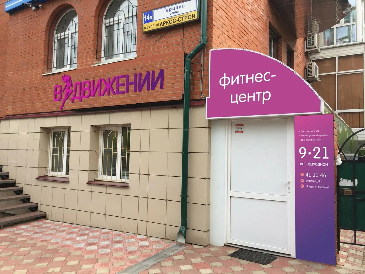 Герцена киров