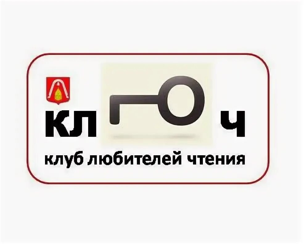 Книги помогающие выйти из депрессии. Клуб любителей чтения. Пригласительные в библиотеку. Центр книга омск. День библиотек в детском саду фотоотчет.