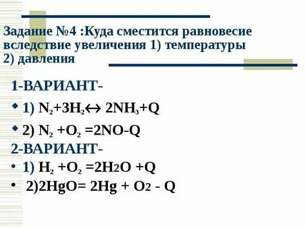 N2 h2 обратимая или нет