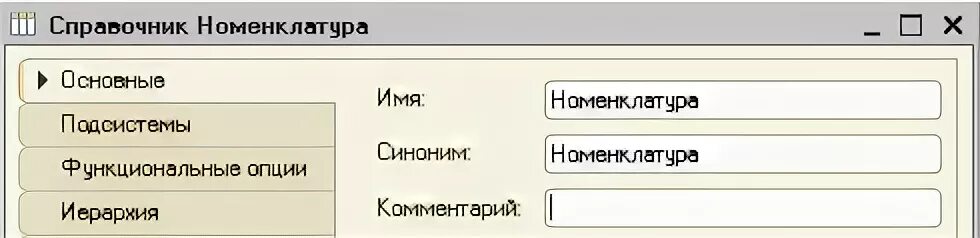 Справочник услуг