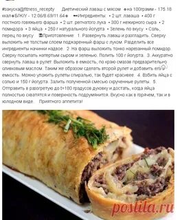 Лаваш с фаршем простой рецепт