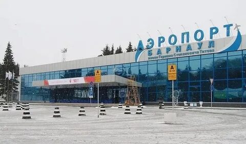 Аэропорт барнаул телефон справочной службы аэропорта