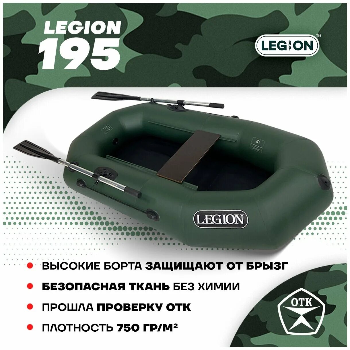 Лодка пвх гребная легион 175 см уфимка надувная legion. Лодка пвх легион 175. Лодка пвх легион 270. Легион 280 м жс. Легион 210 лодка пвх.