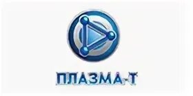 Цпи плазма т. Плазма-т. логотипы плазма оборудования.