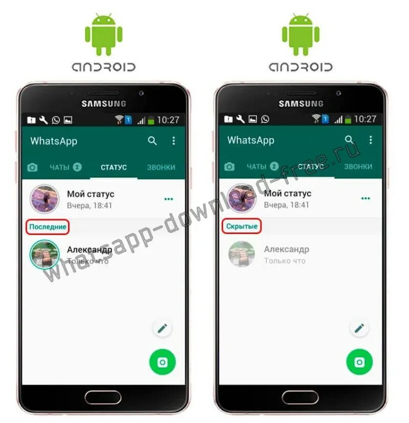 Как скрыть просмотр статуса. Статус в ватсапе. Статусы в ватсапе на андроиде. Статус ватсап андроид. Статусы для WHATSAPP.