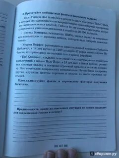 Обществознание 5 кравченко