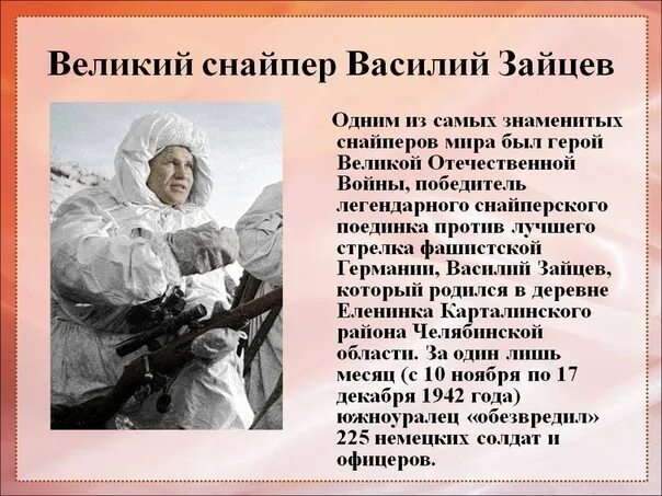 Подвиги Великой Отечественной войны. Подвиг человека на войне. Подвиги героев ВОВ. Самые известные подвиги.