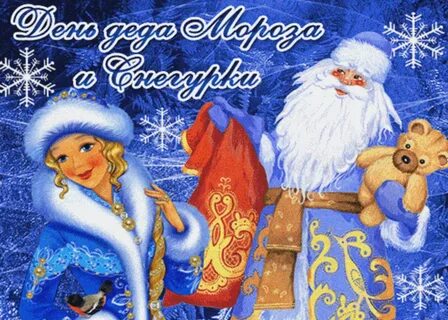 30 января 21 года