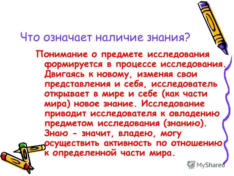 Наличие означать. Принципы деятельного подхода. Что значит в наличии. Что должно учитываться в рабочей программе учебных предметов, курсов?. Наличие означать.