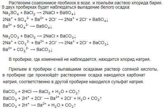 Хлорид магния и карбонат натрия. Цинк карбонат калия. Карбонат кальция и сульфат бария. Хлорид меди и карбонат натрия. Хлорид магния и карбонат калия реакция