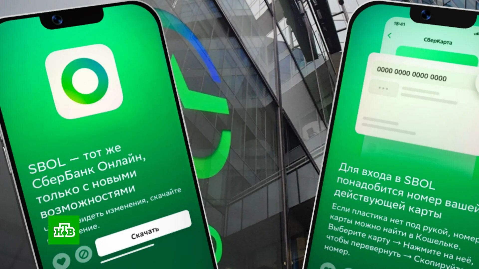 Новое приложение сбербанк в app store. Что такое sbol в сбербанке. мобильное приложение сбербанк. сбер банка на айфон. новое приложение сбербанк.