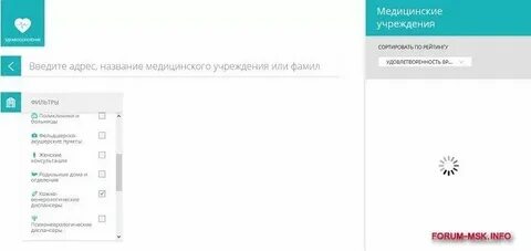 Запись к дерматологу подольск