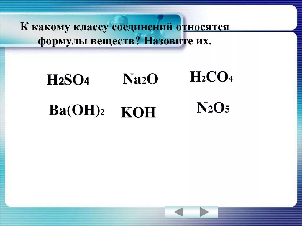 Соединение so2 относится к классу