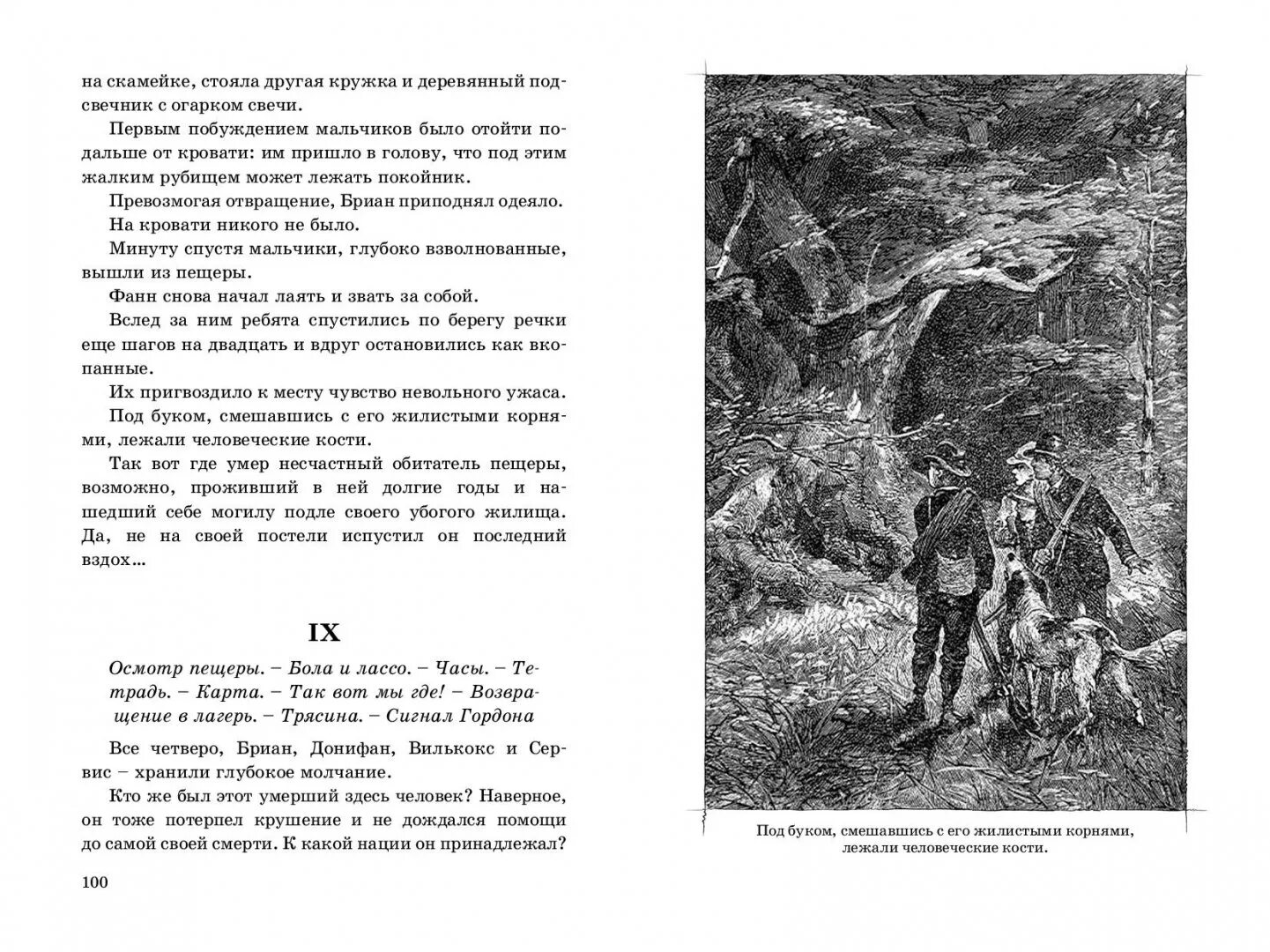 Жюль Верн два года каникул. Два года каникул Жюль Верн книга. Два года каникул книга. Остров из книги два года каникул.