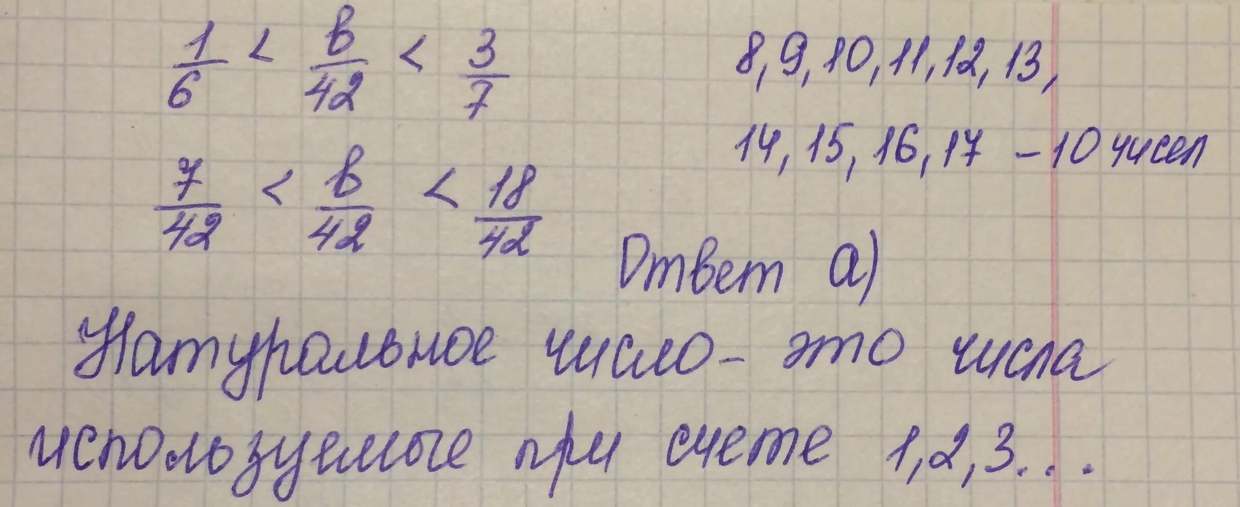 При b 14 получим. При b 14 получим