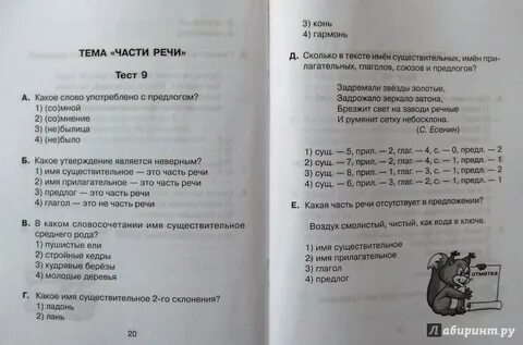 Романовы тест егэ
