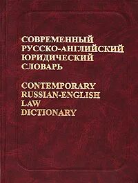 Словарь современных терминов