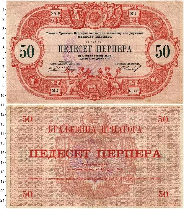 Деньги черногории