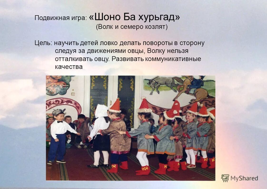 волк и семеро козлят цель. сказки "волк и семеро козлят". волк и семеро козлят цель. волк и семеро козлят цель. опера волк и семеро козлят.