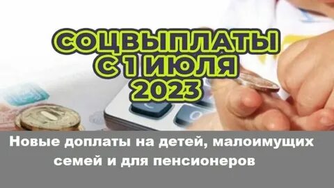 Субсидии 2023 года